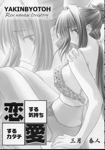 [Mizuki Haruto] Kotsuko I DOOL Ren nanase Fhentai - Page 4