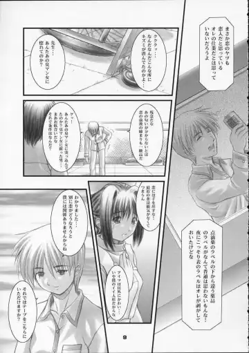 [Mizuki Haruto] Kotsuko I DOOL Ren nanase Fhentai - Page 8