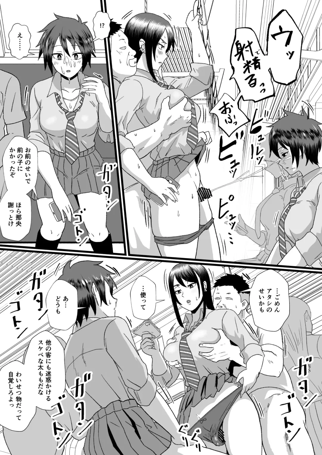 [Protohotel] Tsuugaku Densha ni Arawareta Ninshiki Kaihen Oji-san Fhentai - Page 14