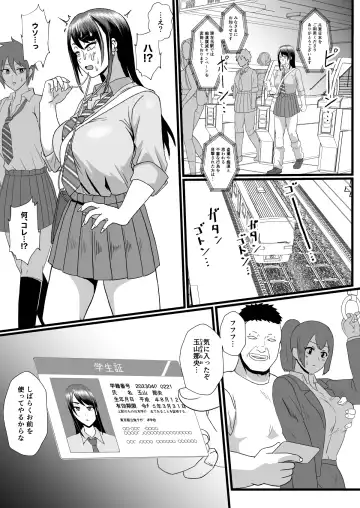 [Protohotel] Tsuugaku Densha ni Arawareta Ninshiki Kaihen Oji-san Fhentai - Page 12