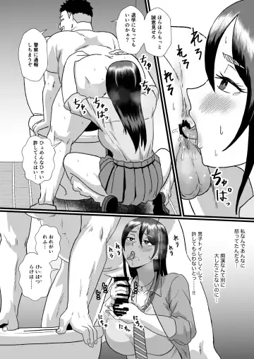 [Protohotel] Tsuugaku Densha ni Arawareta Ninshiki Kaihen Oji-san Fhentai - Page 25