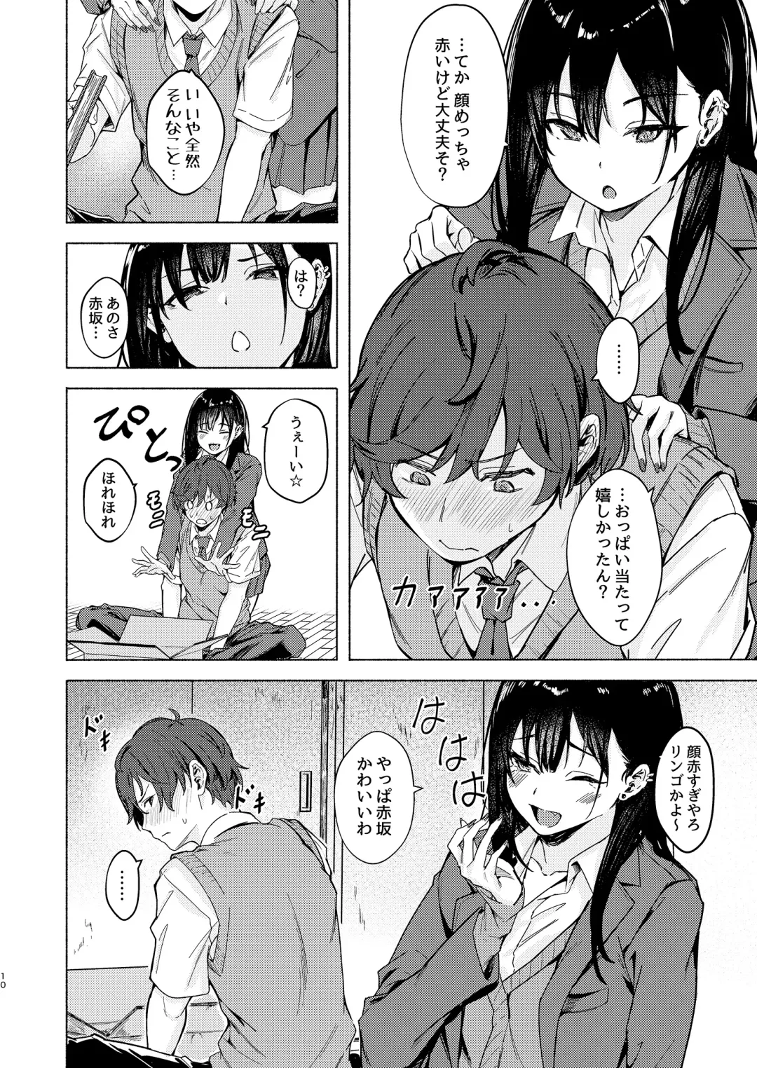 [Aramaki Echizen] Uza Gyaru Tanabe-san Kyou mo Uza Karamu Fhentai - Page 10