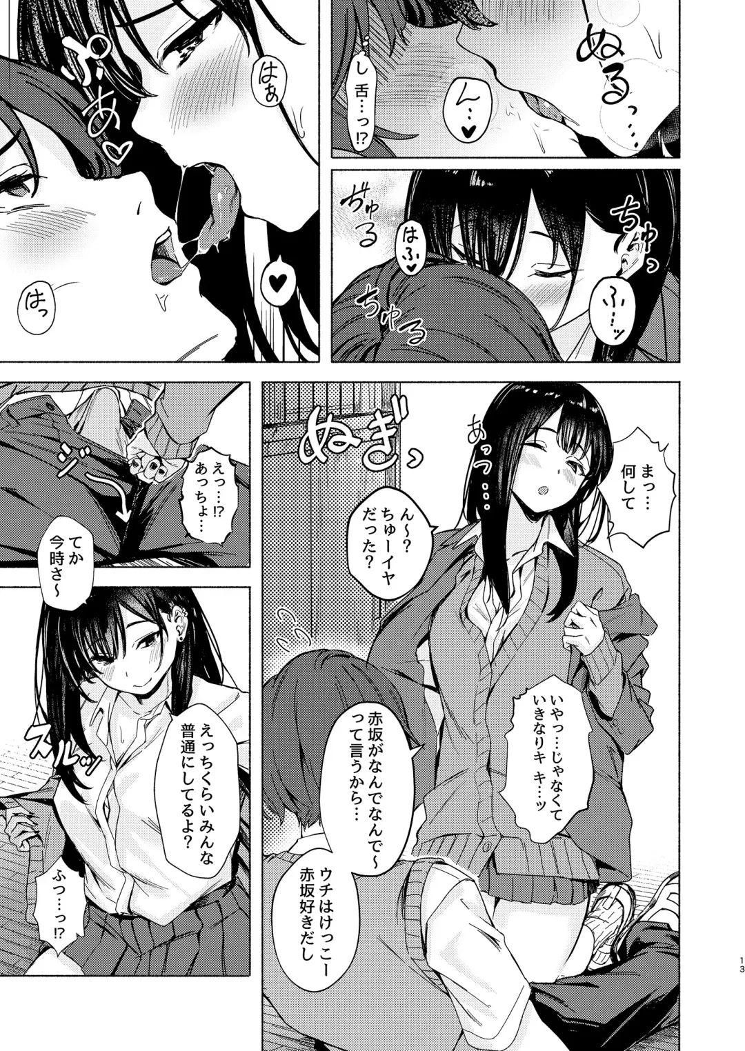 [Aramaki Echizen] Uza Gyaru Tanabe-san Kyou mo Uza Karamu Fhentai - Page 13