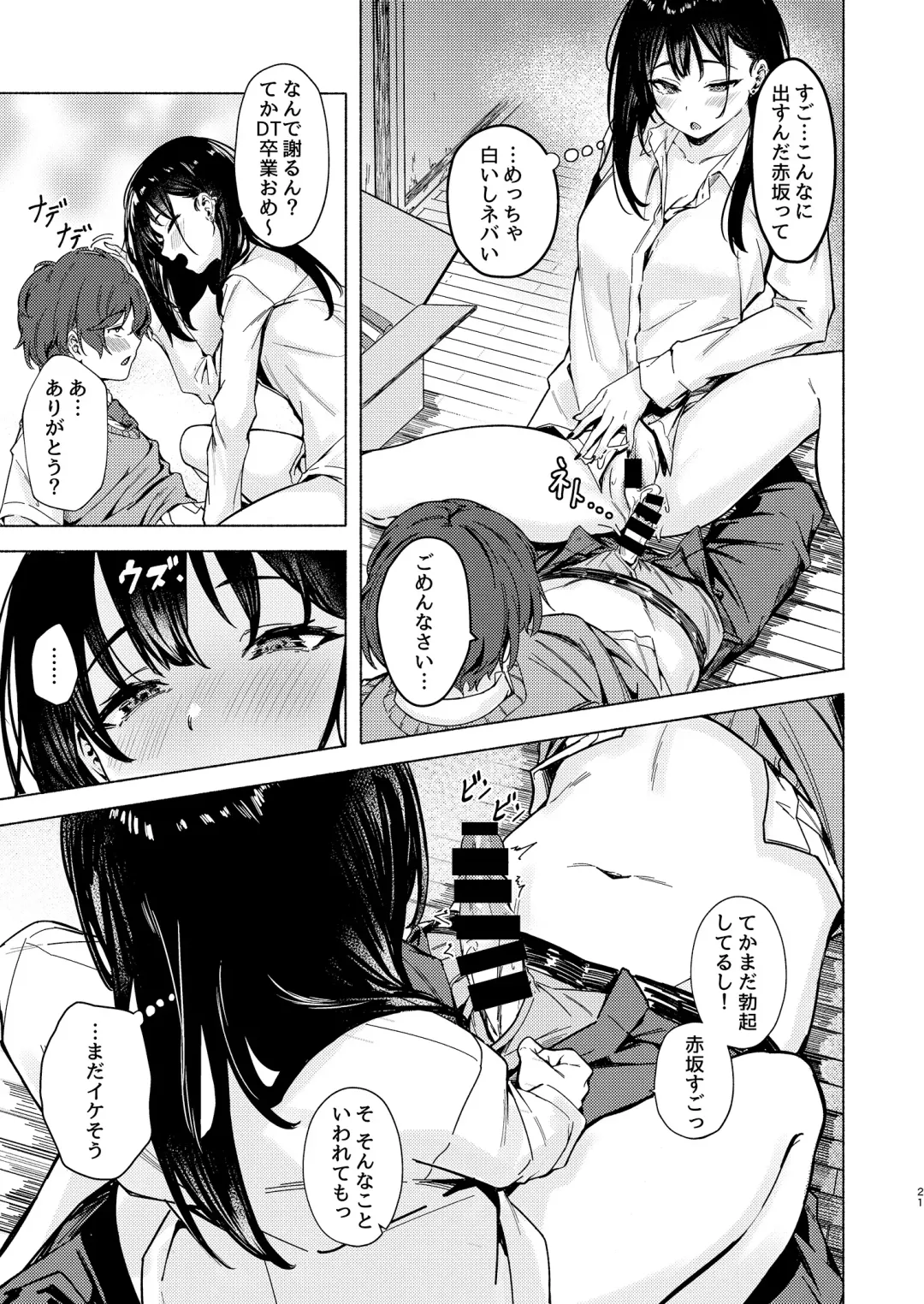 [Aramaki Echizen] Uza Gyaru Tanabe-san Kyou mo Uza Karamu Fhentai - Page 21
