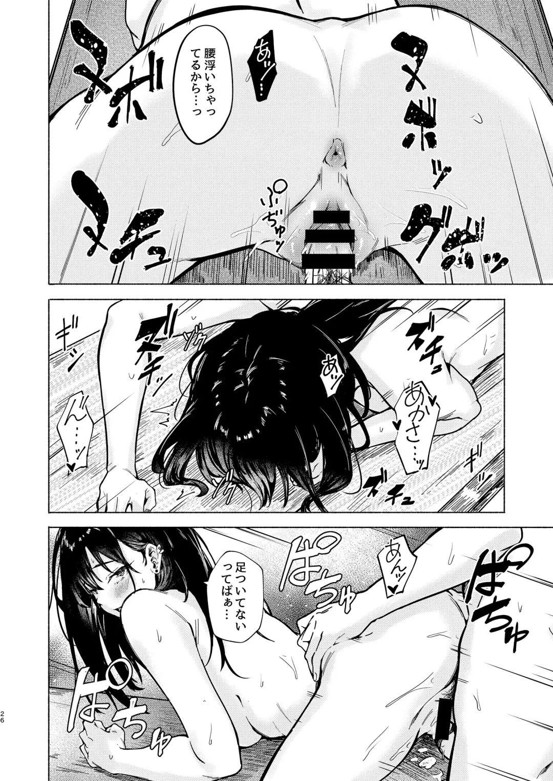 [Aramaki Echizen] Uza Gyaru Tanabe-san Kyou mo Uza Karamu Fhentai - Page 26