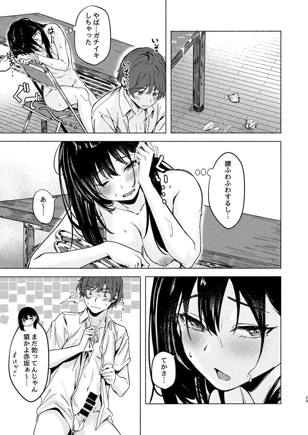 [Aramaki Echizen] Uza Gyaru Tanabe-san Kyou mo Uza Karamu Fhentai - Page 29
