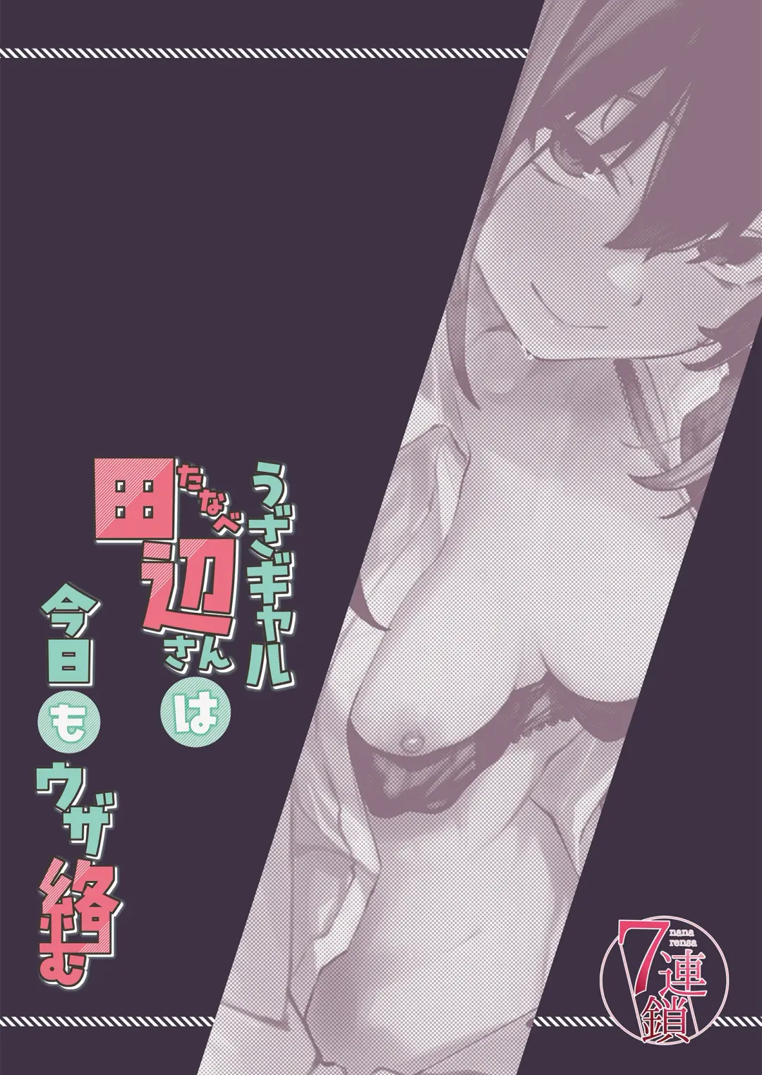 [Aramaki Echizen] Uza Gyaru Tanabe-san Kyou mo Uza Karamu Fhentai - Page 34