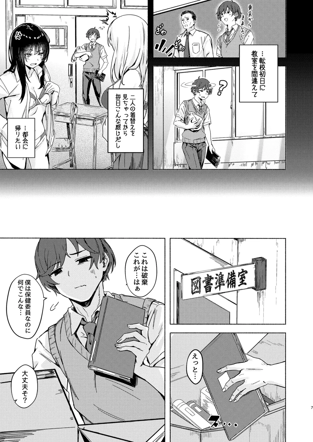 [Aramaki Echizen] Uza Gyaru Tanabe-san Kyou mo Uza Karamu Fhentai - Page 7
