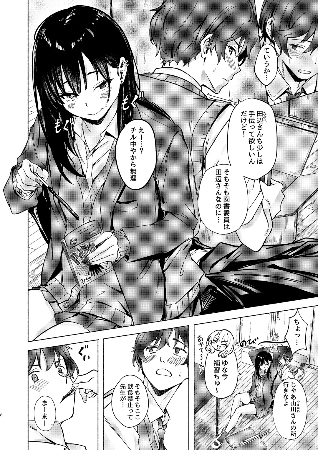 [Aramaki Echizen] Uza Gyaru Tanabe-san Kyou mo Uza Karamu Fhentai - Page 8
