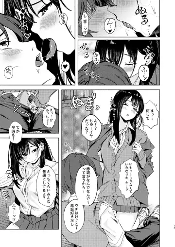[Aramaki Echizen] Uza Gyaru Tanabe-san Kyou mo Uza Karamu Fhentai - Page 13