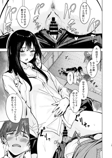 [Aramaki Echizen] Uza Gyaru Tanabe-san Kyou mo Uza Karamu Fhentai - Page 19