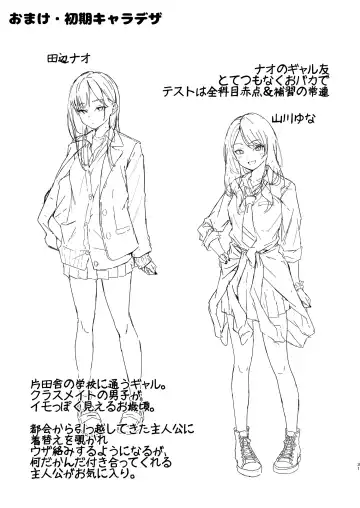 [Aramaki Echizen] Uza Gyaru Tanabe-san Kyou mo Uza Karamu Fhentai - Page 31