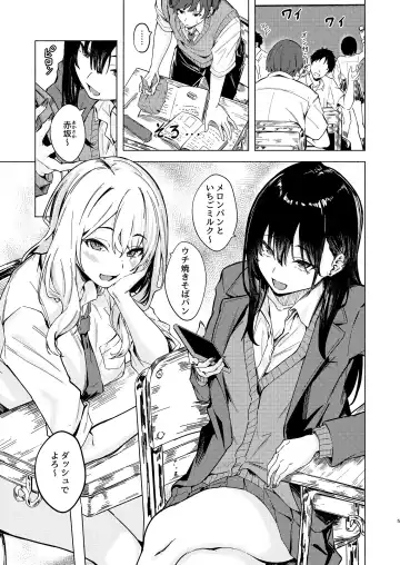 [Aramaki Echizen] Uza Gyaru Tanabe-san Kyou mo Uza Karamu Fhentai - Page 5