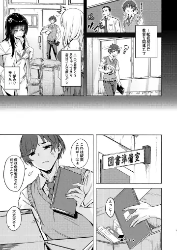 [Aramaki Echizen] Uza Gyaru Tanabe-san Kyou mo Uza Karamu Fhentai - Page 7
