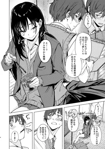 [Aramaki Echizen] Uza Gyaru Tanabe-san Kyou mo Uza Karamu Fhentai - Page 8