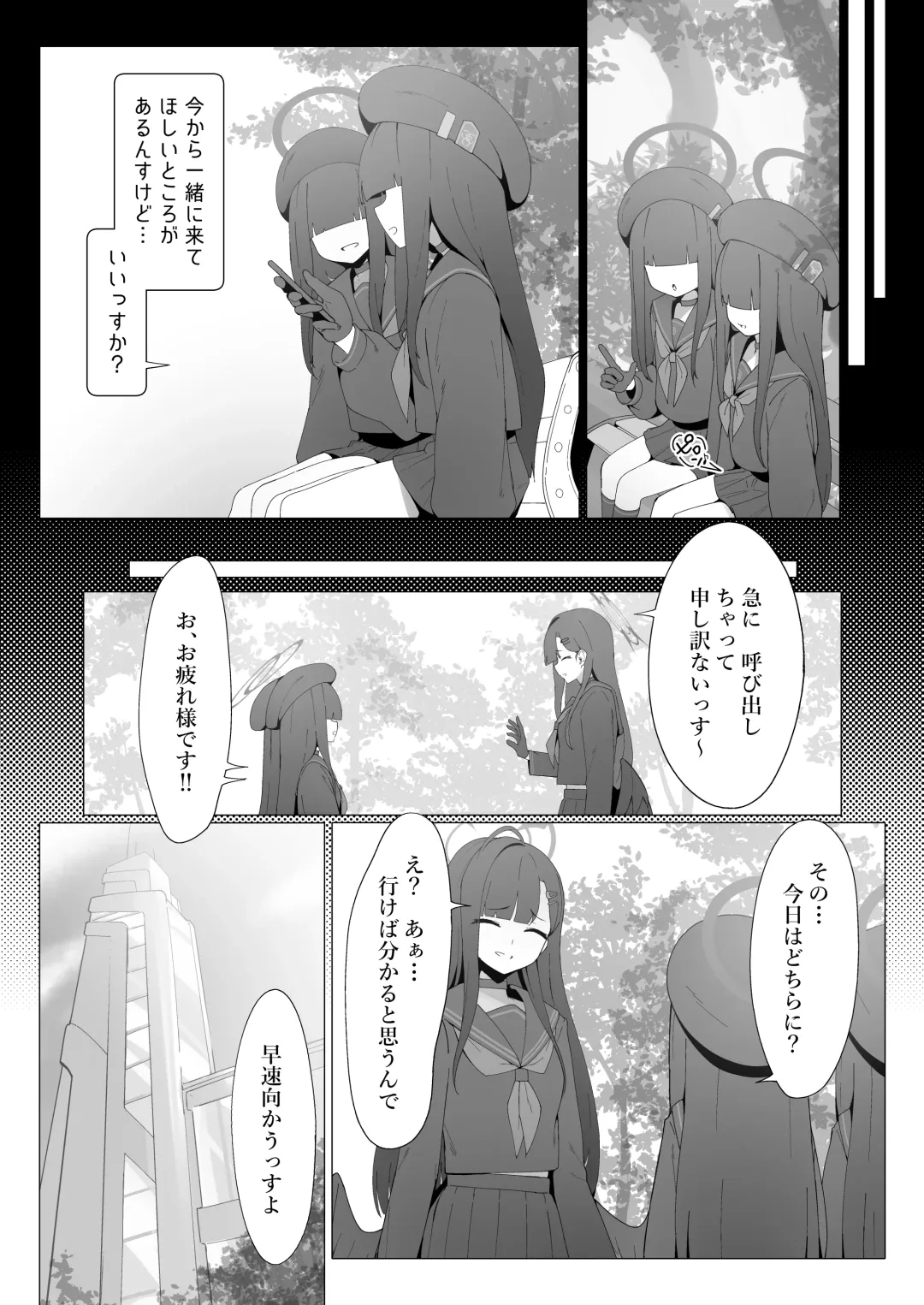 [Mannen Junyuuki] Konna Senpai Demo Shitatte Kurerussu ka? Fhentai - Page 3