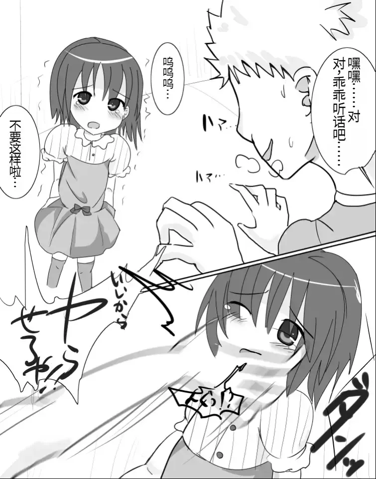 [Doskoinpo] Onakin 8-kame Fhentai - Page 1