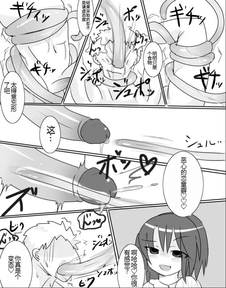 [Doskoinpo] Onakin 8-kame Fhentai - Page 5