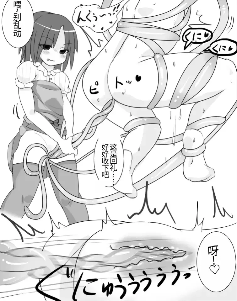 [Doskoinpo] Onakin 8-kame Fhentai - Page 6