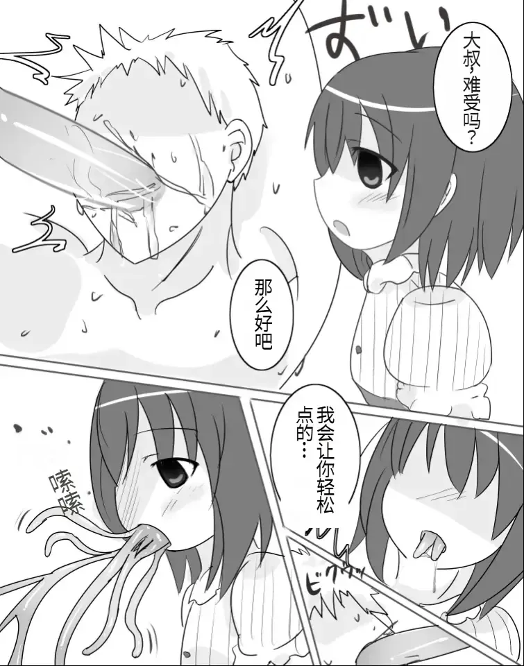 [Doskoinpo] Onakin 8-kame Fhentai - Page 9