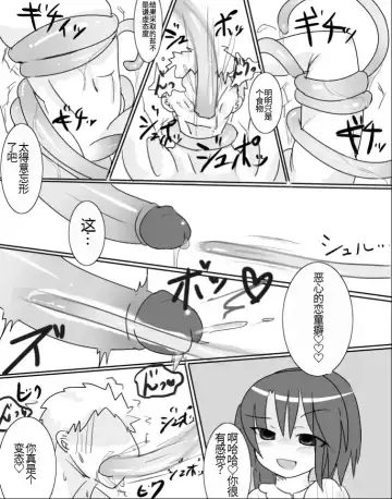 [Doskoinpo] Onakin 8-kame Fhentai - Page 5