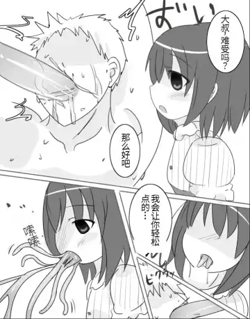 [Doskoinpo] Onakin 8-kame Fhentai - Page 9