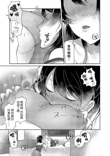 [Tateyama Keita] Yuri Fetish Life Ch. 6 Fhentai - Page 17