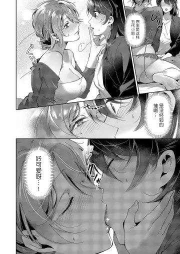 [Tateyama Keita] Yuri Fetish Life Ch. 6 Fhentai - Page 6
