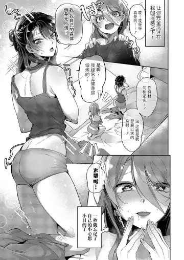 [Tateyama Keita] Yuri Fetish Life Ch. 6 Fhentai - Page 9