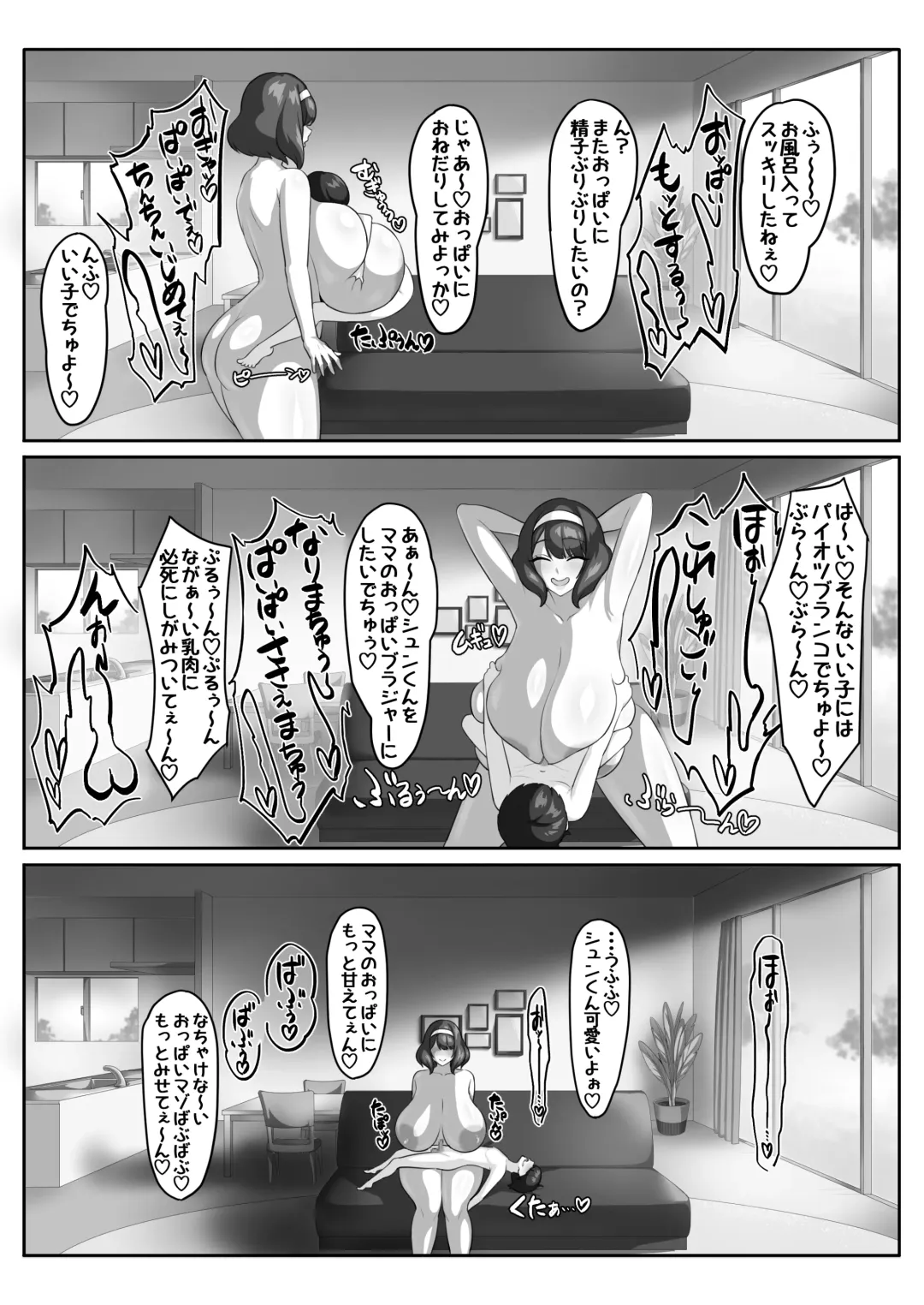 P-Cup Chounyuu no Mamahaha to Futarikkiri no Natsuyasumi Fhentai - Page 41