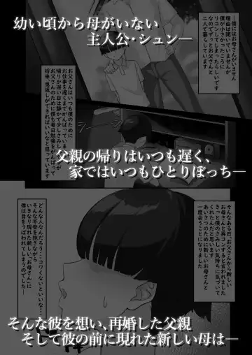 P-Cup Chounyuu no Mamahaha to Futarikkiri no Natsuyasumi Fhentai - Page 118