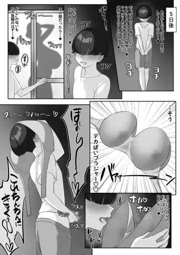 P-Cup Chounyuu no Mamahaha to Futarikkiri no Natsuyasumi Fhentai - Page 30