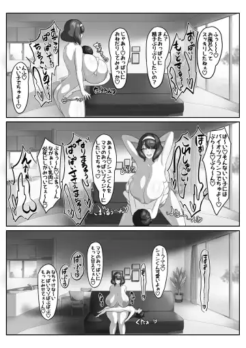P-Cup Chounyuu no Mamahaha to Futarikkiri no Natsuyasumi Fhentai - Page 41