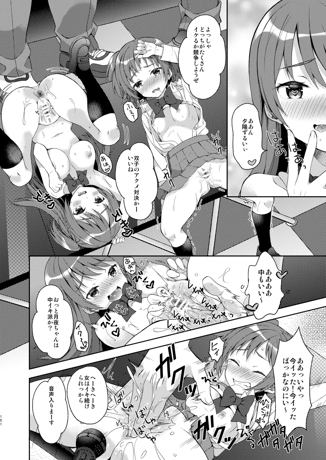 [Amu] TS Soshuuhen Fhentai - Page 101
