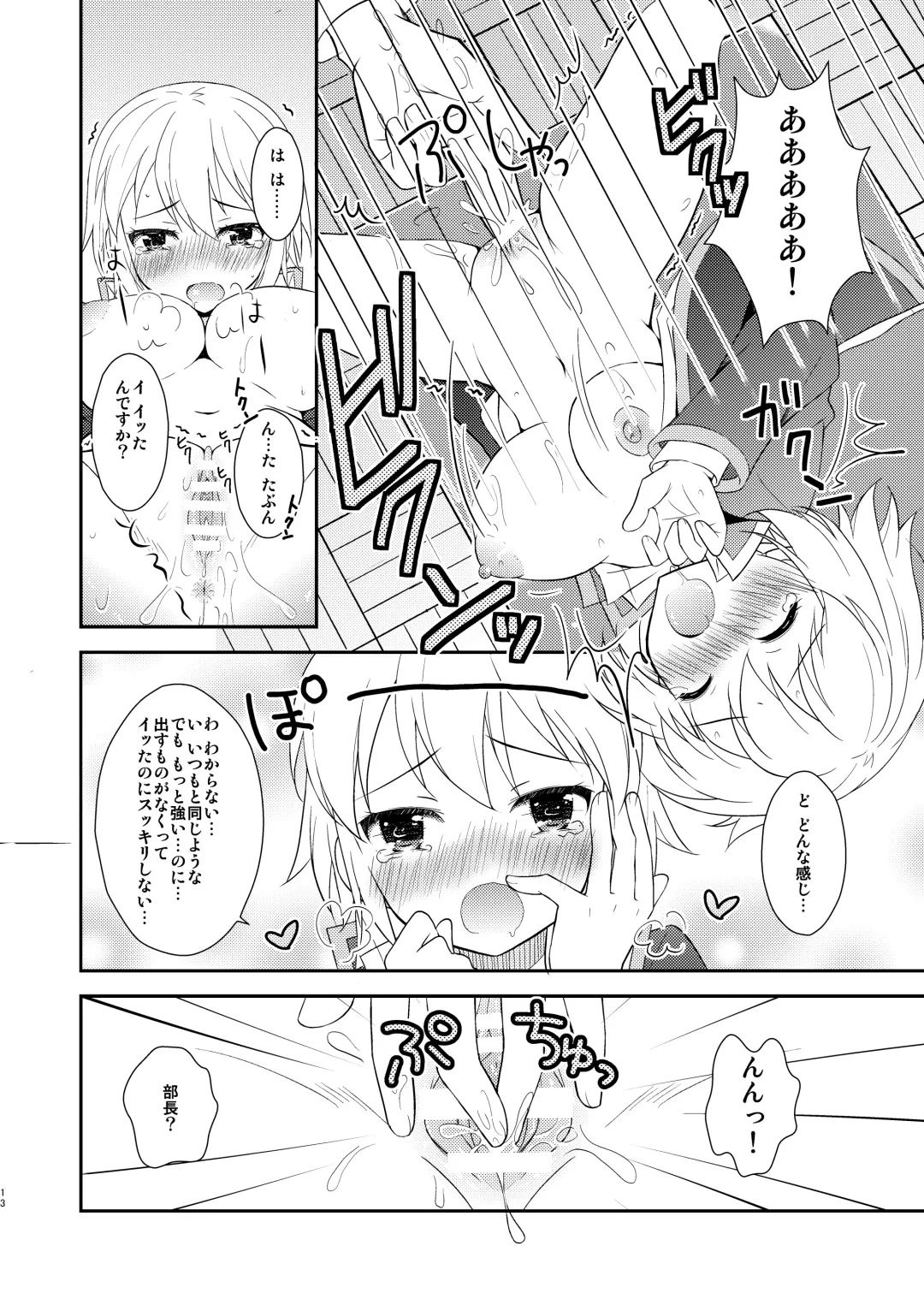 [Amu] TS Soshuuhen Fhentai - Page 13