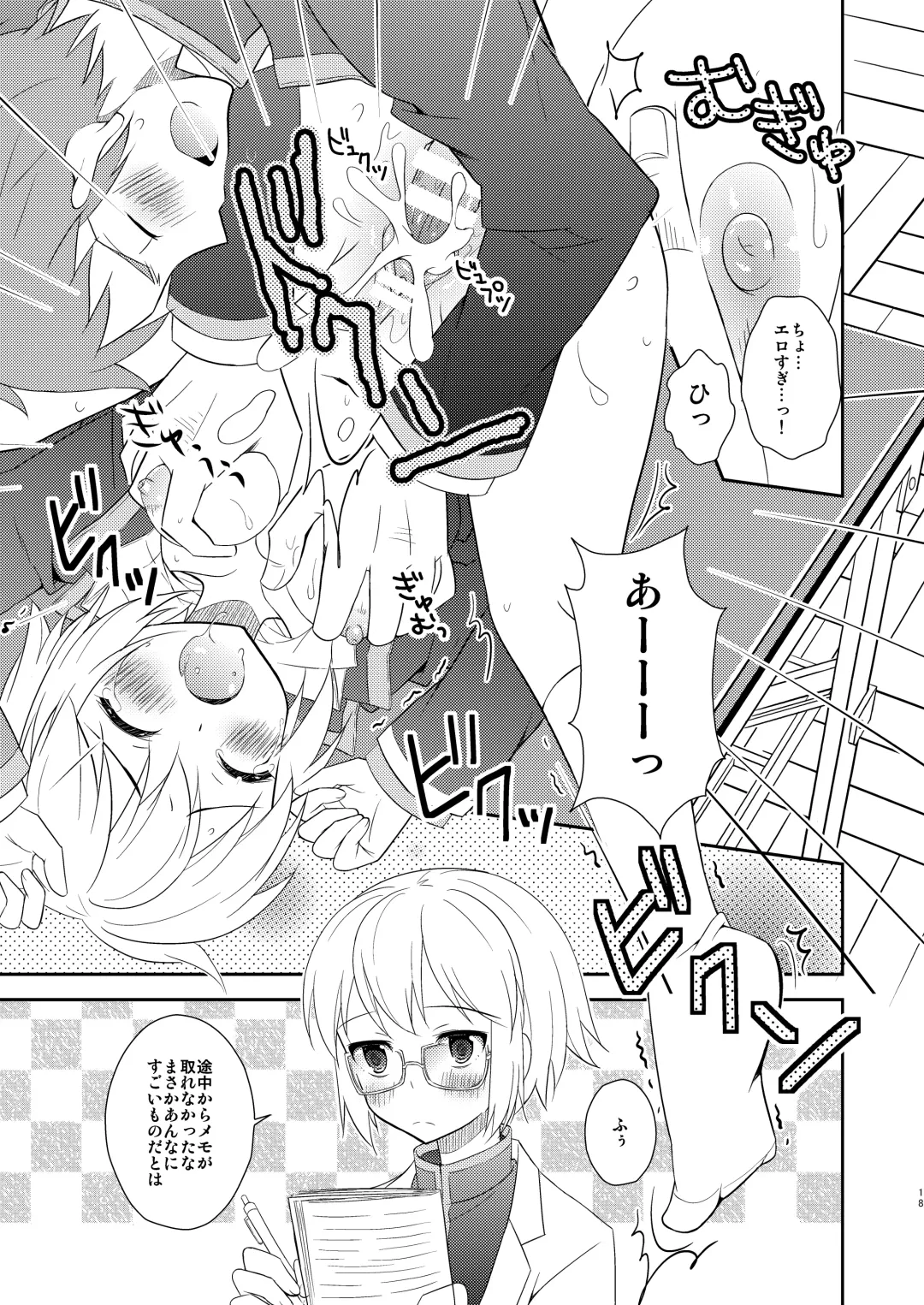 [Amu] TS Soshuuhen Fhentai - Page 18