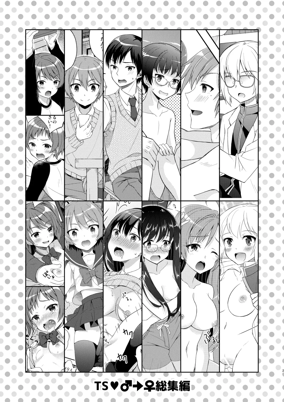 [Amu] TS Soshuuhen Fhentai - Page 2