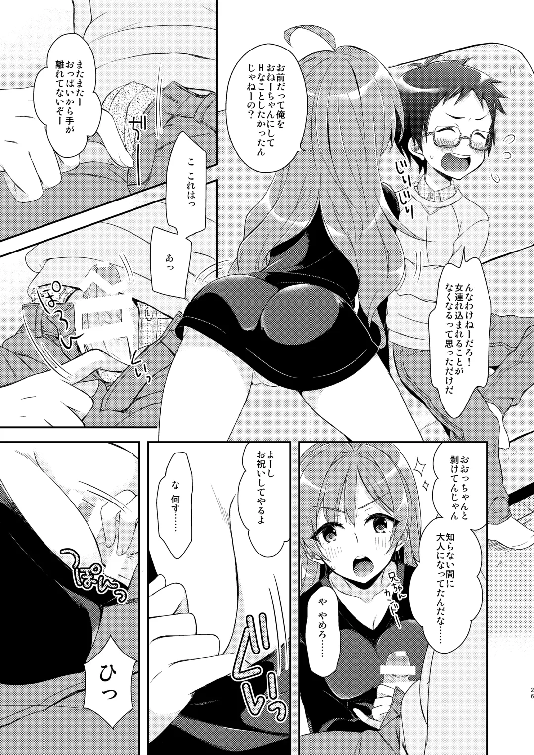 [Amu] TS Soshuuhen Fhentai - Page 26