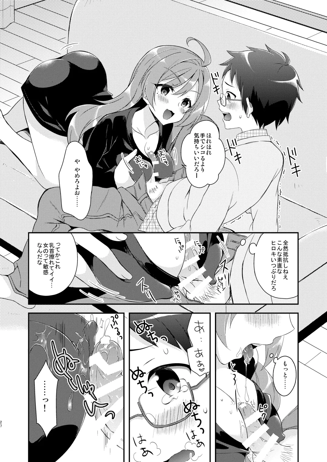[Amu] TS Soshuuhen Fhentai - Page 27