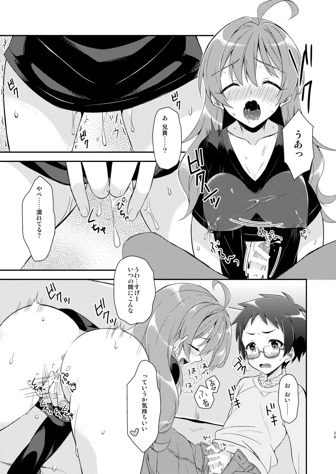 [Amu] TS Soshuuhen Fhentai - Page 28