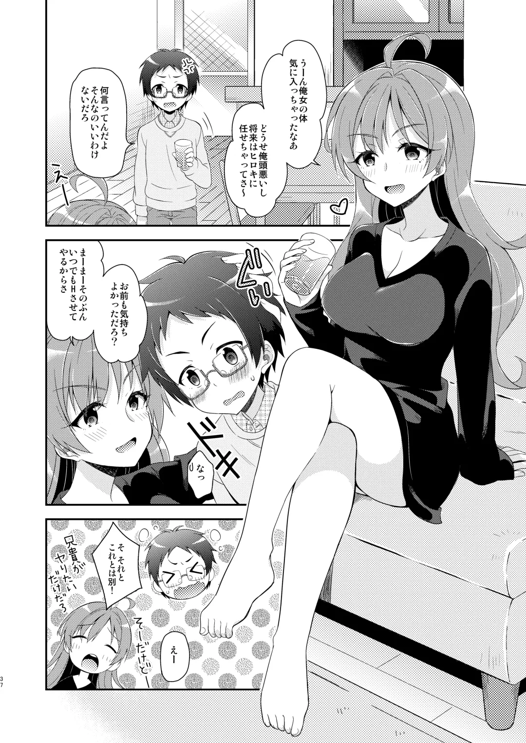 [Amu] TS Soshuuhen Fhentai - Page 37