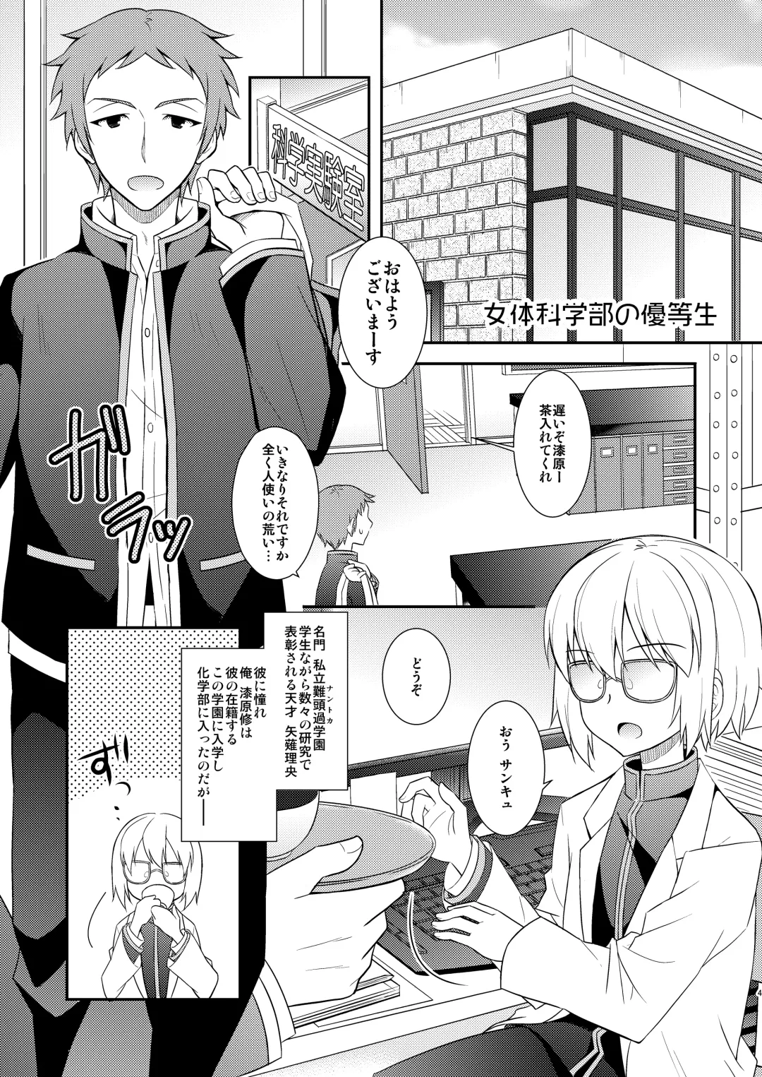 [Amu] TS Soshuuhen Fhentai - Page 4