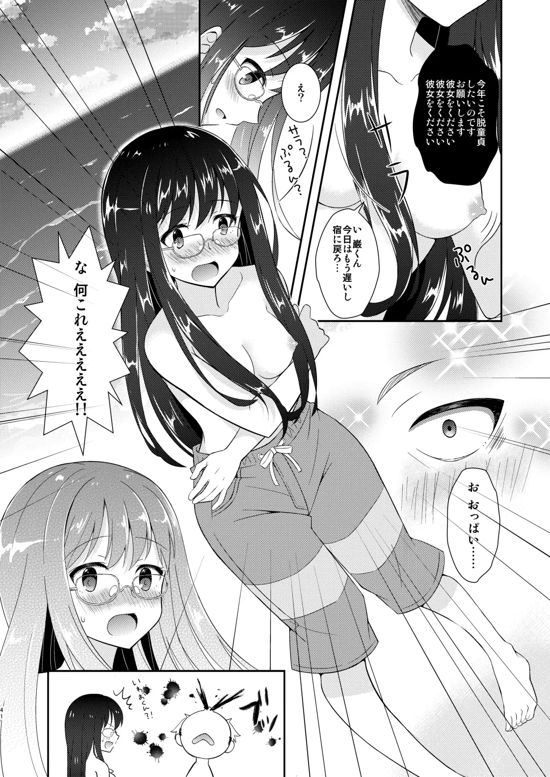 [Amu] TS Soshuuhen Fhentai - Page 41