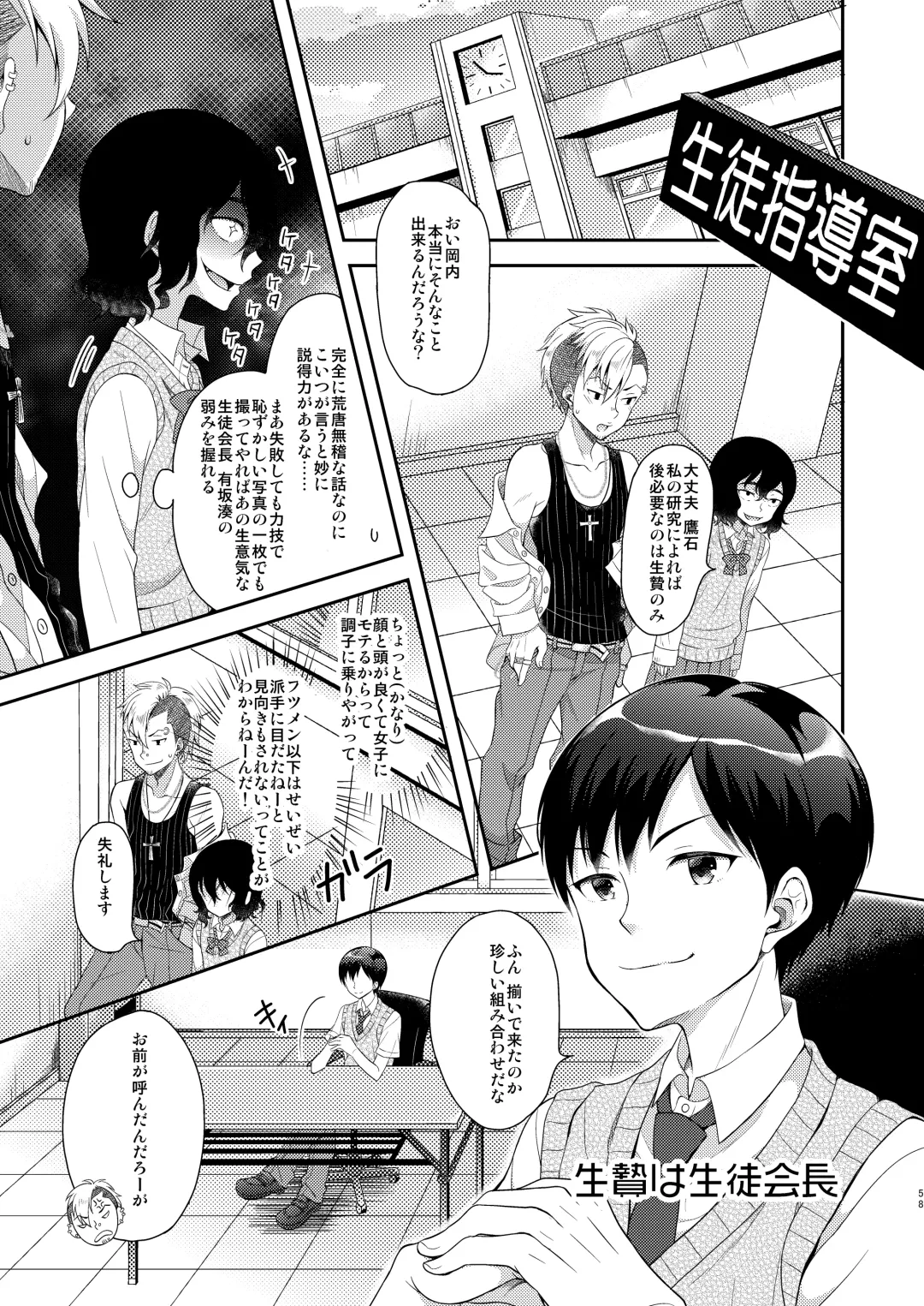 [Amu] TS Soshuuhen Fhentai - Page 58