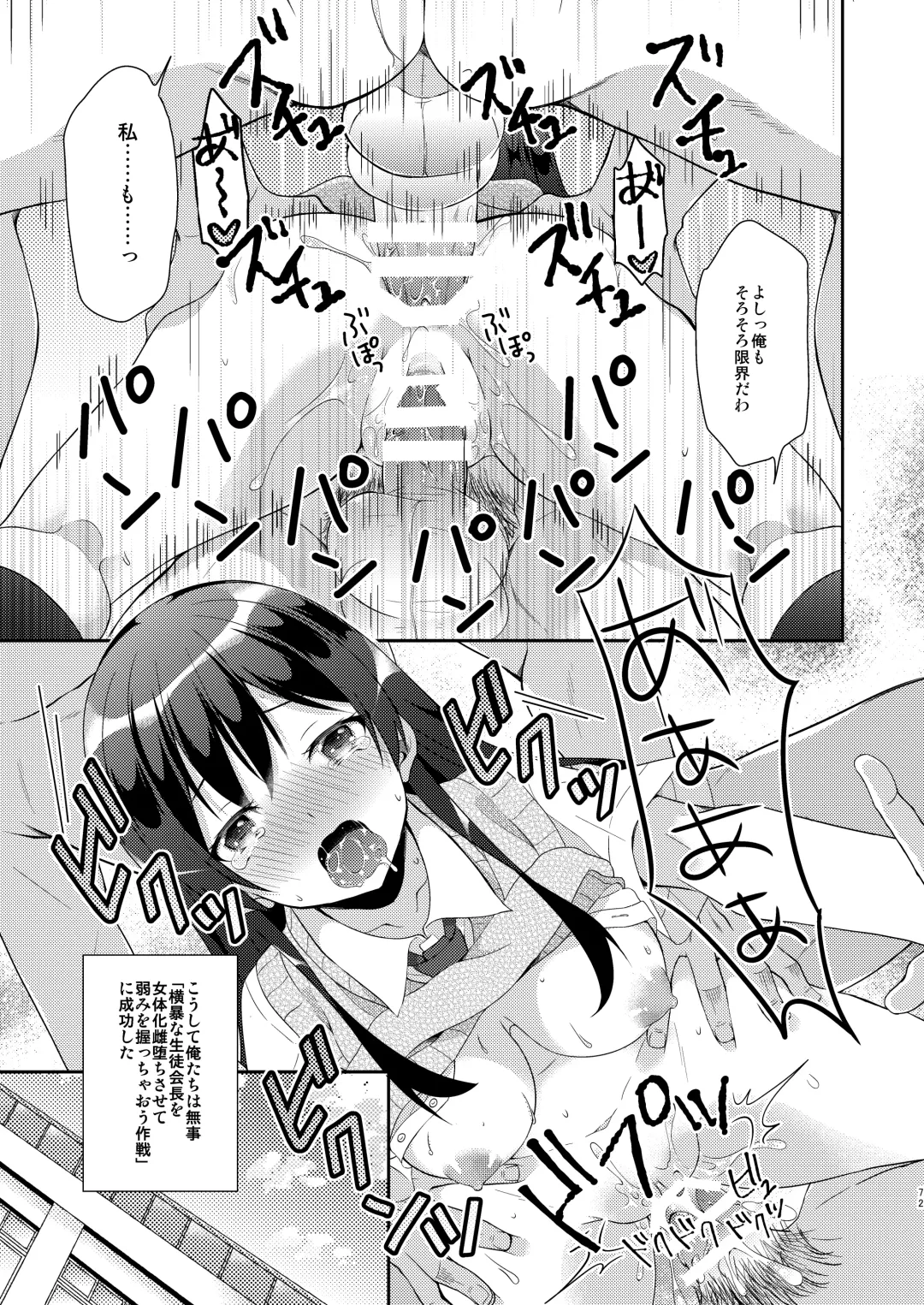 [Amu] TS Soshuuhen Fhentai - Page 72