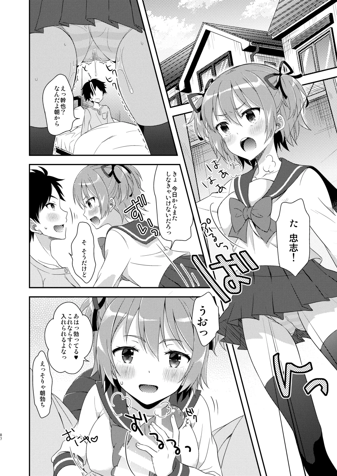 [Amu] TS Soshuuhen Fhentai - Page 87