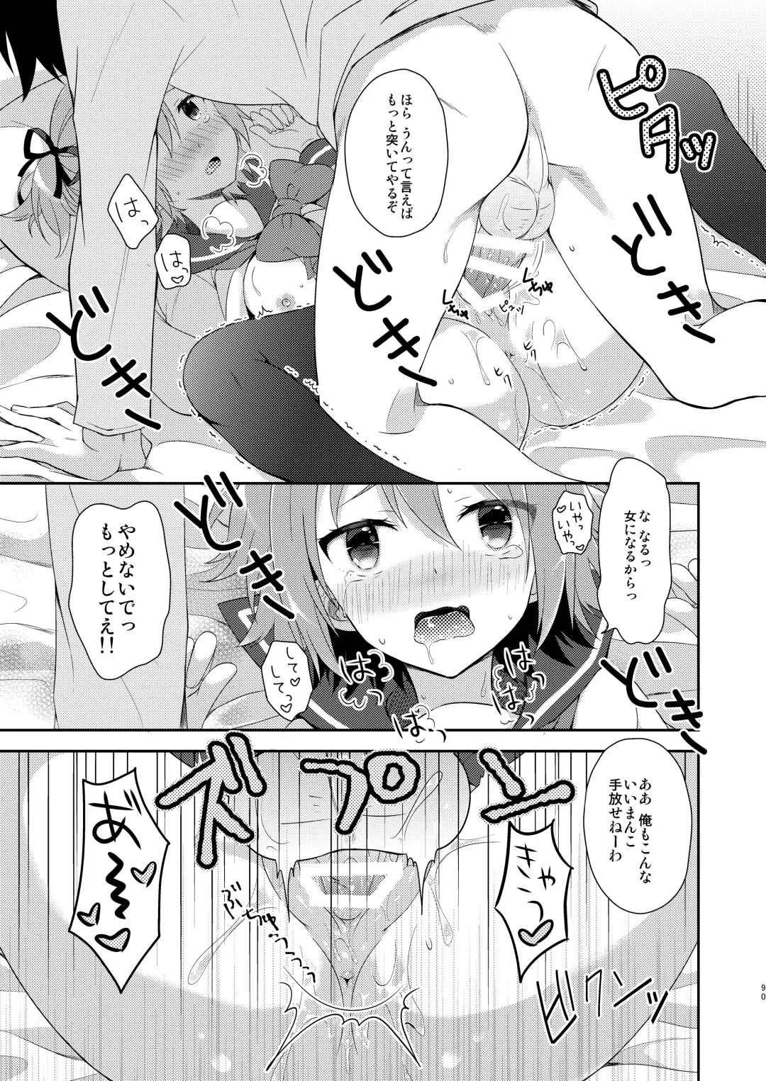 [Amu] TS Soshuuhen Fhentai - Page 90