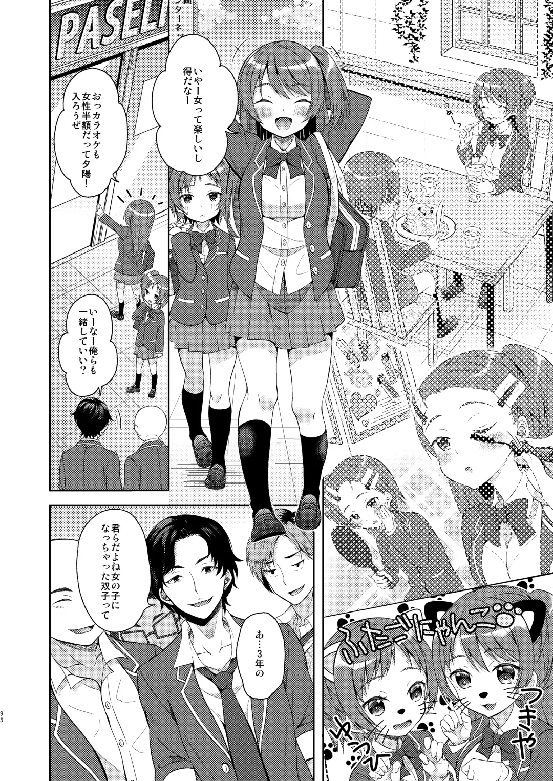 [Amu] TS Soshuuhen Fhentai - Page 95