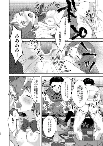 [Amu] TS Soshuuhen Fhentai - Page 103