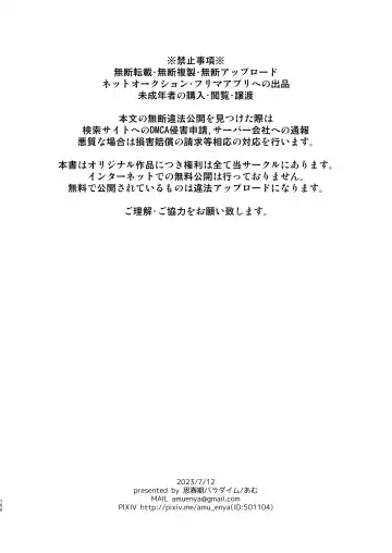 [Amu] TS Soshuuhen Fhentai - Page 109